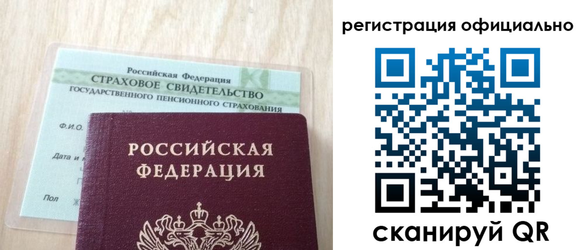 временная регистрация в квартире в Тогучине