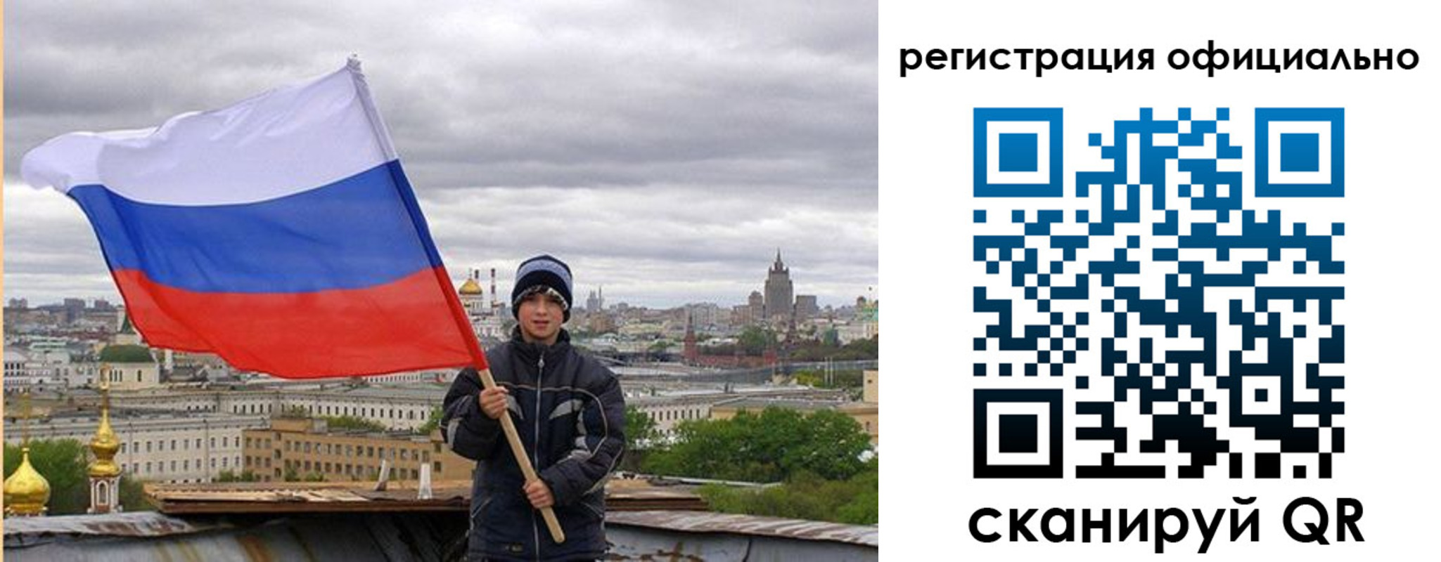 регистрация в Тогучине