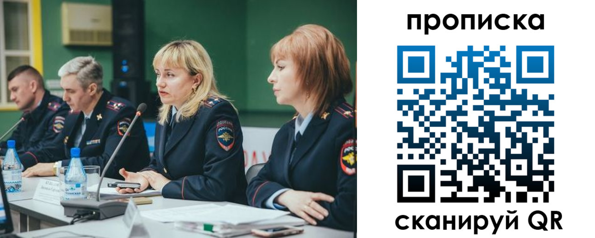прописка в Тогучине