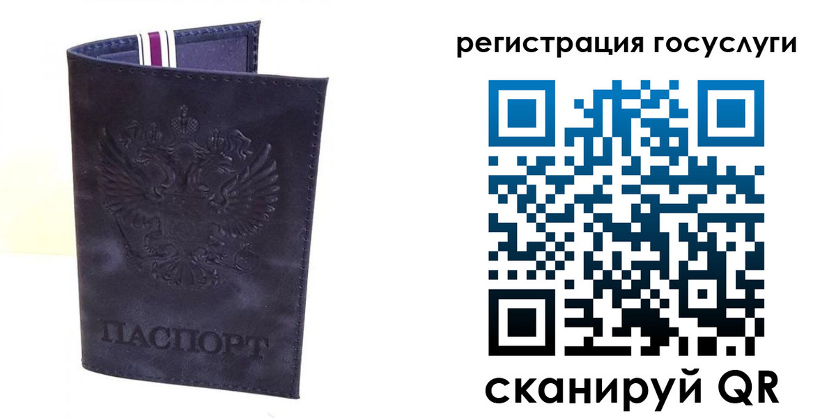 регистрация для дет. сада в Тогучине
