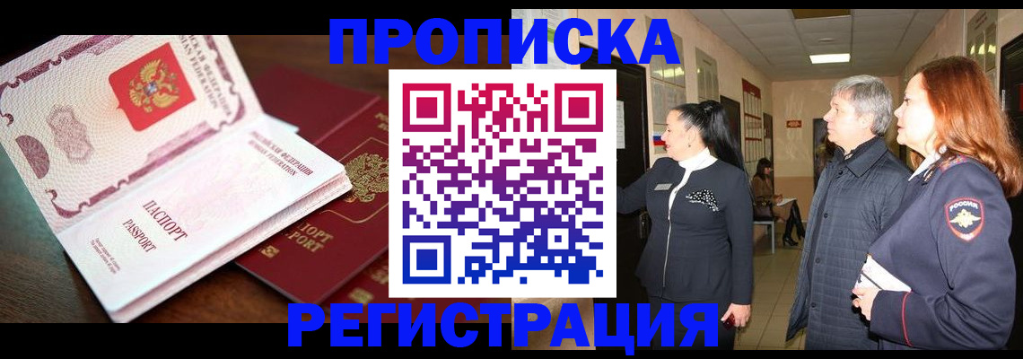 найти адрес прописки в Тогучине