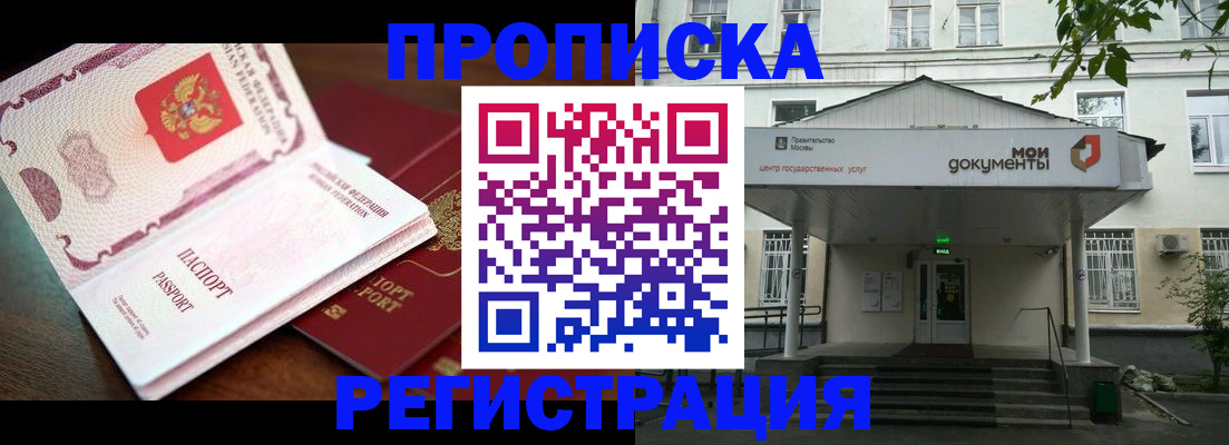 прописка паспорт в Тогучине