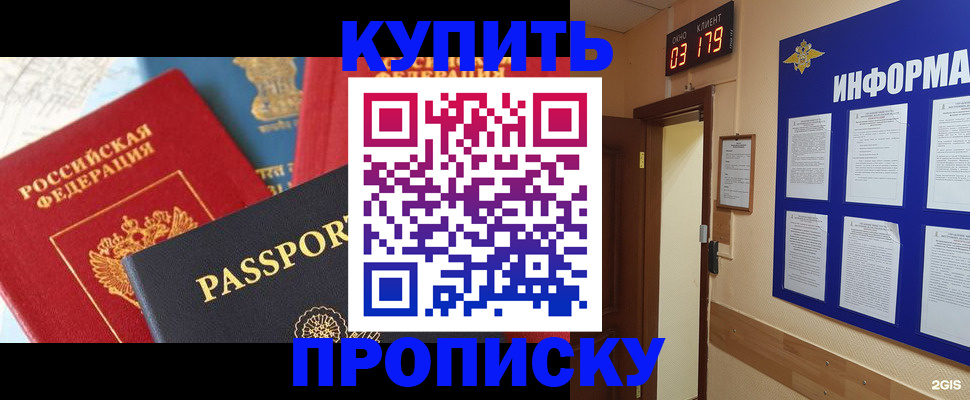 прописка ребенка в Тогучине