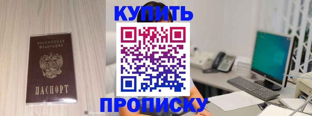 миграционный учет в Тогучине