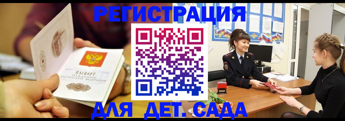 временная регистрация адрес в Тогучине